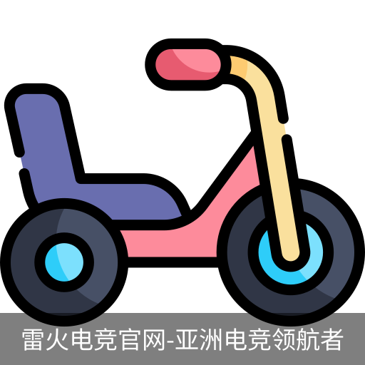 雷火电竞